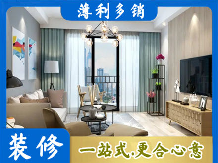 昌都卡若区本地房屋装修电话号码