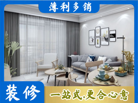 昌都卡若区装修店
