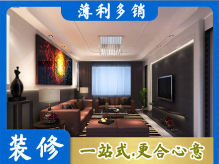 昌都卡若区客厅吊顶装修