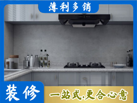 昌都卡若区厨房装修