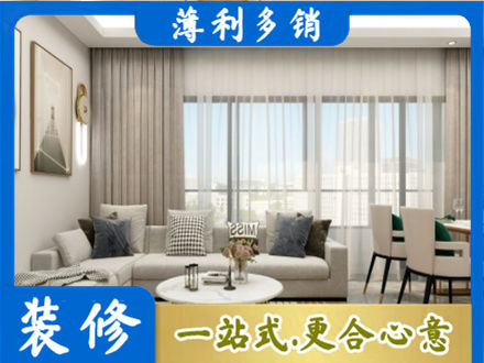 昌都卡若区装修价格