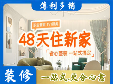 昌都卡若区新房整装
