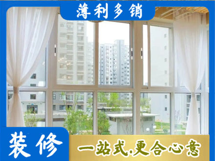 昌都卡若区正规阳台封窗装修