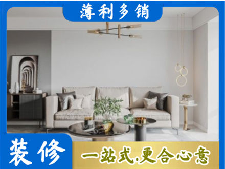 昌都卡若区装修公司2.jpg