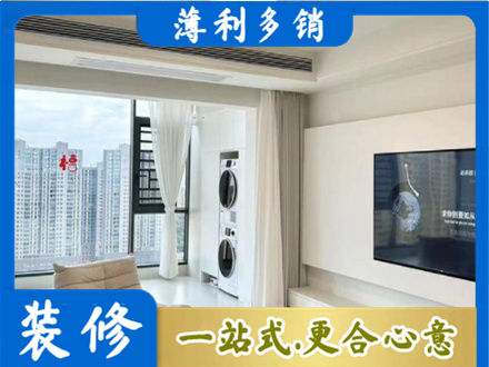 昌都卡若区专业装修公司地址在哪